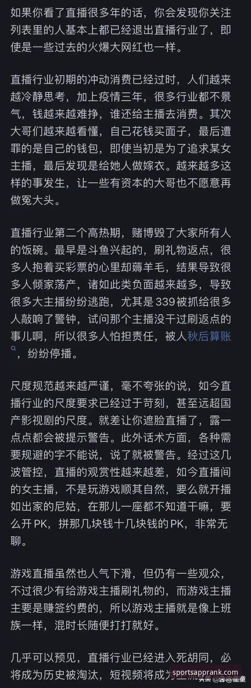揭秘：体育APP选择指南官方下载背后的行业真相