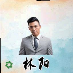 林阳